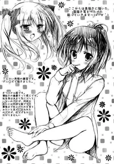 Watashi to Senpai no Himitsu no Jikan