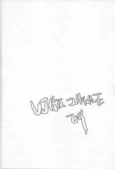 (Chou Ore no Turn 2022) [HEATWAVE (Kaitou Yuuhi)] Otouto no Shasei Kanri wa Ani no Shigoto desu (Yu-Gi-Oh! ARC-V)