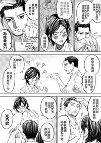 [Nishida] JK Sugimoto to Ogata (Golden Kamuy) [Chinese] [code183漢化]