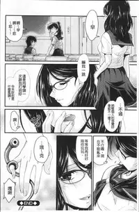 [Kita Kaduki] Mesu ga Mezameru Toki [Chinese]