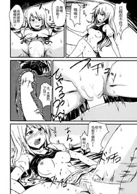 (Reitaisai 11) [Itsutsuba no Clover (Kamizaki Yotsuba)] Shinya wa Kirisame Fuuzoku Ten (Touhou Project) [Chinese] [oo君の個人漢化]