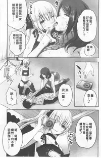 [Souda Gumi] Nanimo Shitenai no ni Bitch Oyako ni Gyaku Rape Saremakutta! [Chinese]