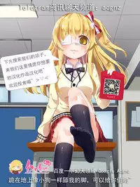 [Rurukichi] Tenbatsu Chara-o ~Onna o Kuimono ni Shita Tsumi de Kurogal Bitch-ka~ 5 [Chinese] [幻天领域] [Digital]