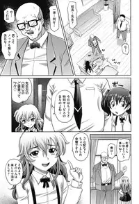 [Takaoka Motofumi] Girls Majority [Digital]