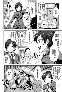 [sugarBt] Anoko o Osaekomi! (COMIC Tenma 2016-05) [Chinese]