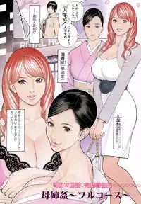 [Izayoi Seishin] Boshi Double Soukan