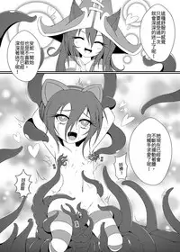 (FF29)[Shinshinyanyahouse(nyanyakun)]觸手魔法使露璐(League of Legends)[chinese]