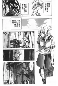 [MARUTA] Onekano - Lover of older Genteiban | 年長的她 限定版 [Chinese]