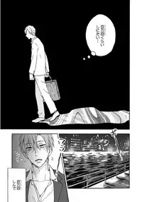 MAGAZINE BE×BOY 2015-12 [Digital]