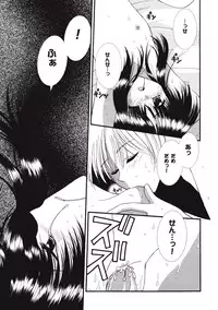 [Ichie Ryouko] Love Connection