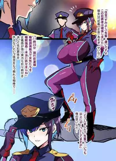 Kouhai Police