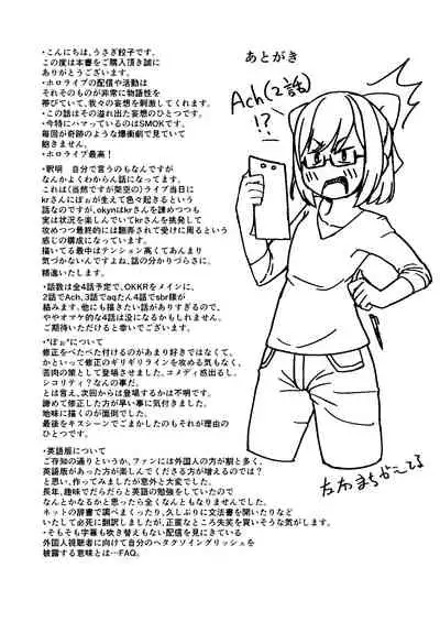 [Usaginiku Hanten (Usagi Gyouza)] OKKRdeZIPZIP! Vol.1 (Inugami Korone, Nekomata Okayu) [English] [Digital]