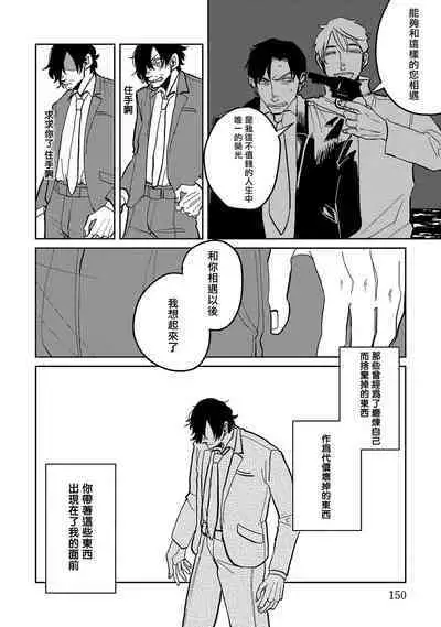 [Nola Obake] M no Kyouten | M的教典 Ch. 1-6 [Chinese] [冒险者公会] [Digital] [完结]