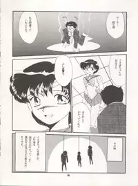 [Ryuukisha (Various)] LUNATIC ASYLUM DYNAMIC SUMMER (Bishoujo Senshi Sailor Moon)