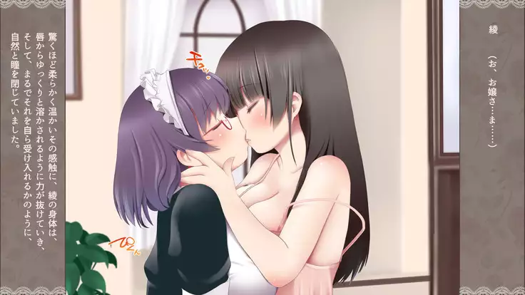 ~Chijoku Shinnenkai~ Ojou to Maid no Ecchi na Oshougatsu Asobi