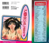 [Fuku-Ryu] Fuck Mania