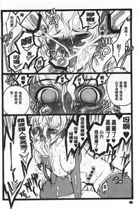 [Keuma] Ero-Figure [Ge] | ERO情色女體模型 [下] [Chinese]