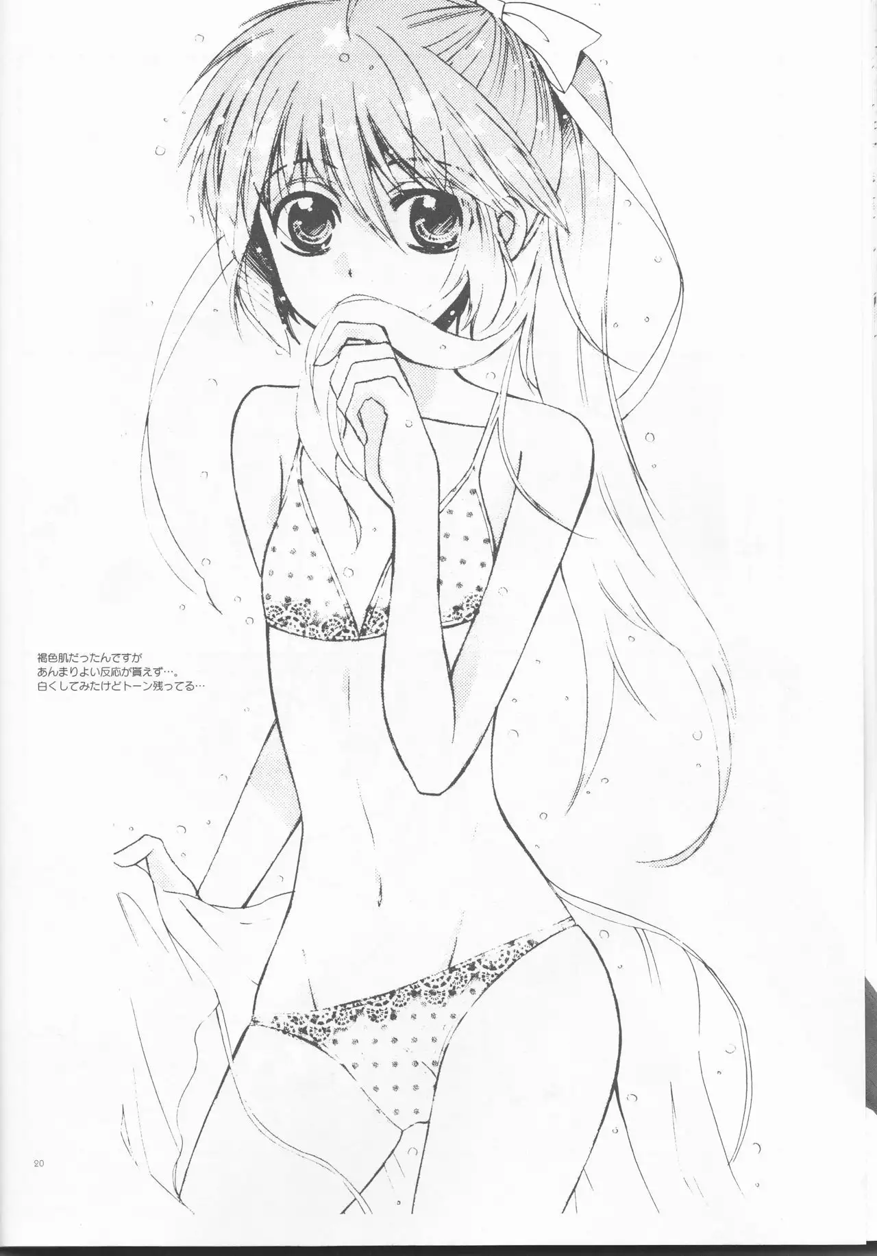 Wagamama na Watashi no Ouji-sama