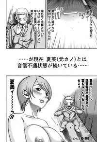 [Nakamura Sakyou] Ai no Saarusuman | The Love Salesman