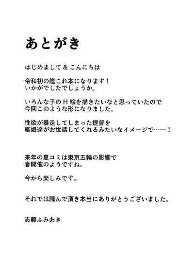 [Momiji Coffee (Shitou Fumiaki)] Kanmusu-tachi to no Midara na Seikatsu (Kantai Collection -KanColle-) [Digital]