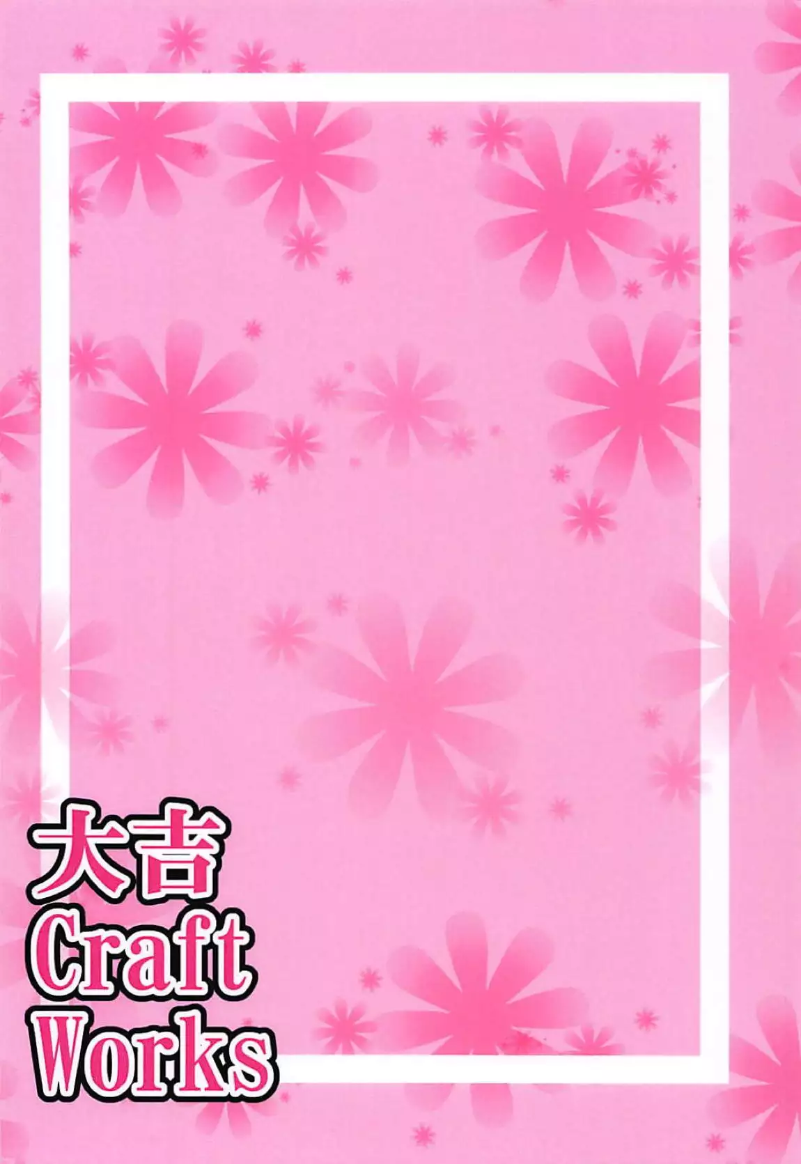 Shuten ni Reiju o Tsukatte...