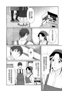 [Takasugi Kou] Ingi no Hate 1 [Chinese] [月之废墟汉化]