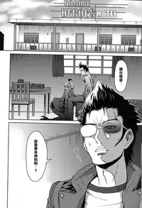 (C79) [Eight Beat (Itou Eight)] NO MORE HEROINES 2 (NO MORE HEROES) [Chinese] [黑条汉化]