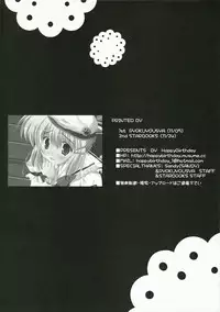 (Megassa Nyoro) [Happy Birthday (Maruchan.)] bravery