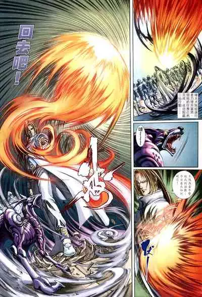 The Eight Immortals Saint Legend