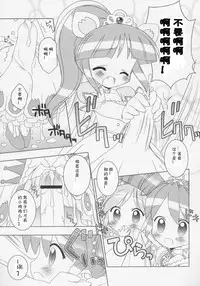 (Puniket 11) [Furaipan Daimaou (Chouchin Ankou)] Nakayoshi Princess | Friendship Princess (Fushigiboshi no Futagohime) [Chinese] [佳桃汉化组]