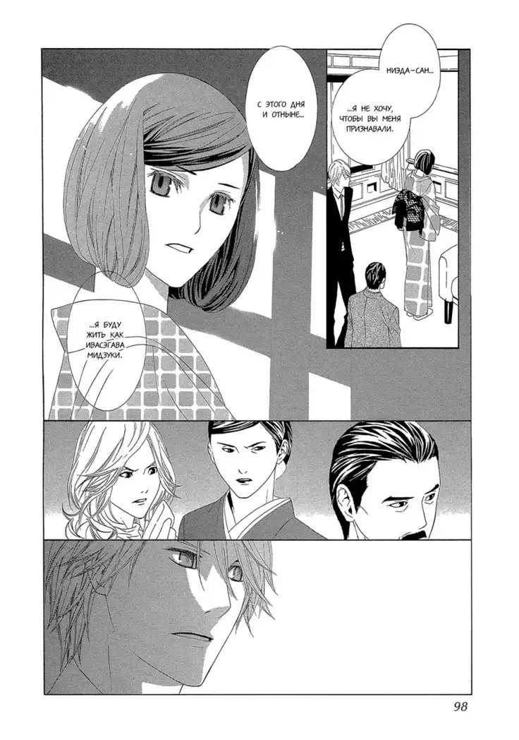 Hanamai Koeda de Aimashou