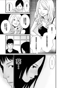 [Kurosawa R] Anata no Oku-san Moraimasu - I'm gonna steal your wife. Ch.1-7 [Chinese] [Yuさん个人汉化]