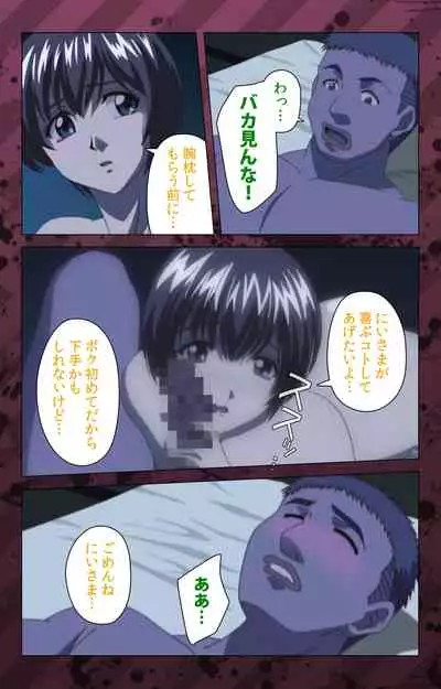 [Miyabi Tsuzuru] [Full Color seijin ban] Nikuyome ~Takayanagike no Hitobito~ Kanzenban