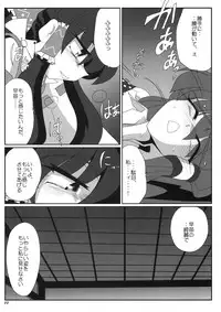 (COMIC1☆3) [Kieyza cmp (Kieyza)] TOHO N+ m&m (Touhou Project)