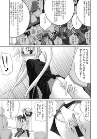 (C73) [40010 1-GO (40010Prototype)] Fate-chan wa Soredemo Shiawase (Mahou Shoujo Lyrical Nanoha)