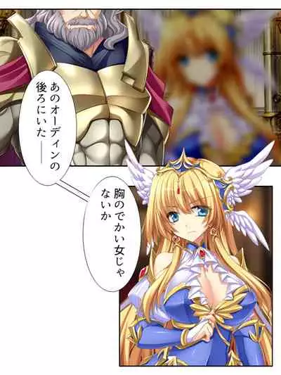 異世界で女神を寝取って淫紋●教 1巻