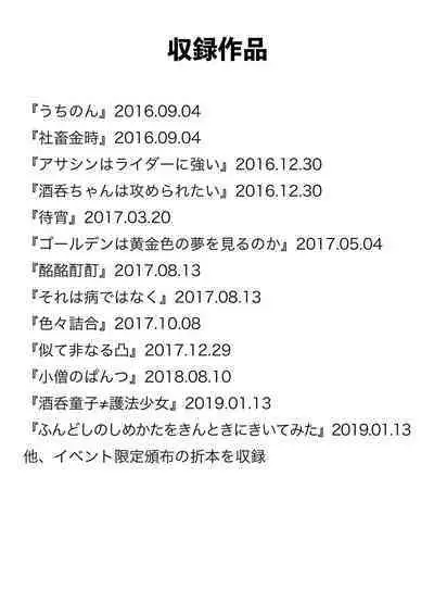 Oubanburumai Zenbumori