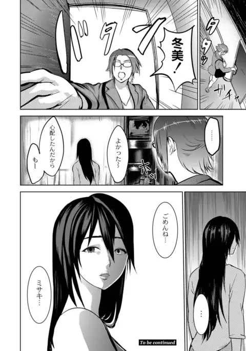 Monthly QooPA 2014-12