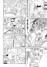 COMIC 0EX Vol. 26 2010-02