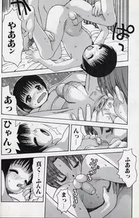 [Tsukimori Izumi] Shota Missile