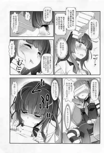 EroYoro? 9