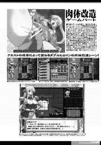 [HGH, DANGEROUS THOUGHTS, KI-SofTWarE (HG Chagawa, Kiken Shisou)] CrossinGKnighTMarE ~Kegare Iku Seijo-tachi e no Sanka~IdeaNOTE SP2 [Digital]