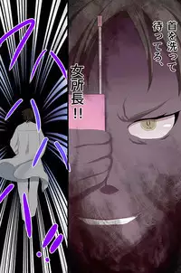 Nikutsubo Controller