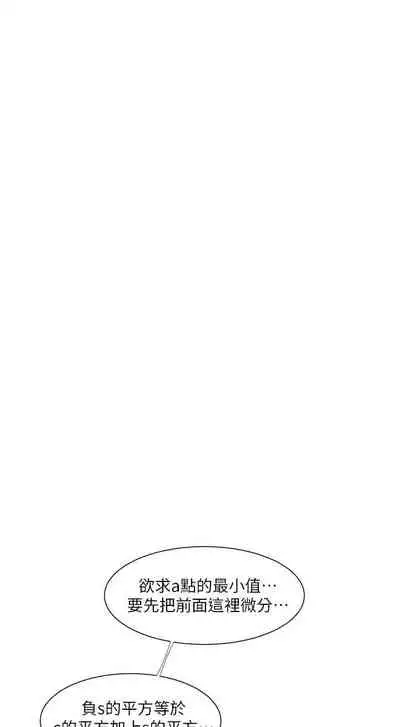 [愛摸] 親家四姊妹 1-100 官方中文（連載中）