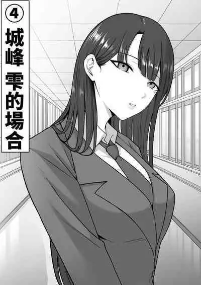 Sex Koujou Seishori Iinkai!