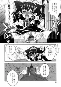 Comic Rin Vol.08 2005-08