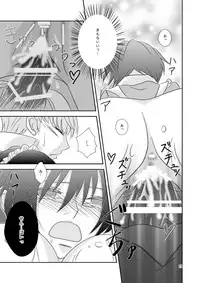 [Chikaguri. (Keiri)] Natsu Nanode, Konna Hon wo Tsukutte Mita. (PERSONA 4)