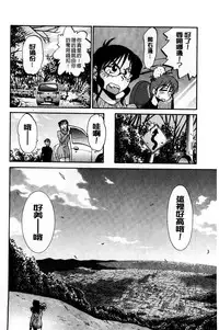 [TsuyaTsuya] Tatoeba Haha ga Extra Kuro | 即使是母親 Extra 黒 [Chinese]