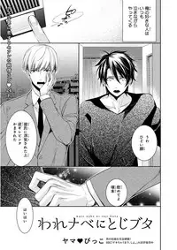 MAGAZINE BE×BOY 2015-12 [Digital]