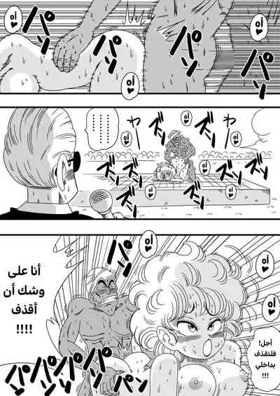 NAM VS RANFAN | نام يتحدى رانفان